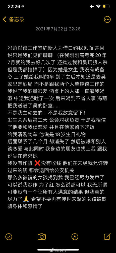 吴亦凡经纪人冯萌被证实为其约女孩，现换黑色头像拒不回应，评论区已沦陷