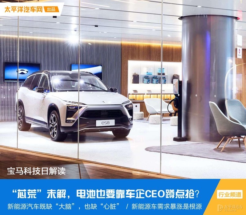 “芯荒”未解，车企CEO蹲点抢电池？真相其实是这样……