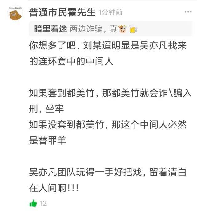 三问吴亦凡：你为什么说谎？