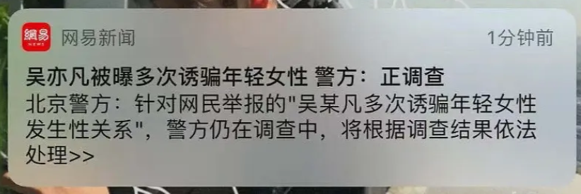 三问吴亦凡：你为什么说谎？