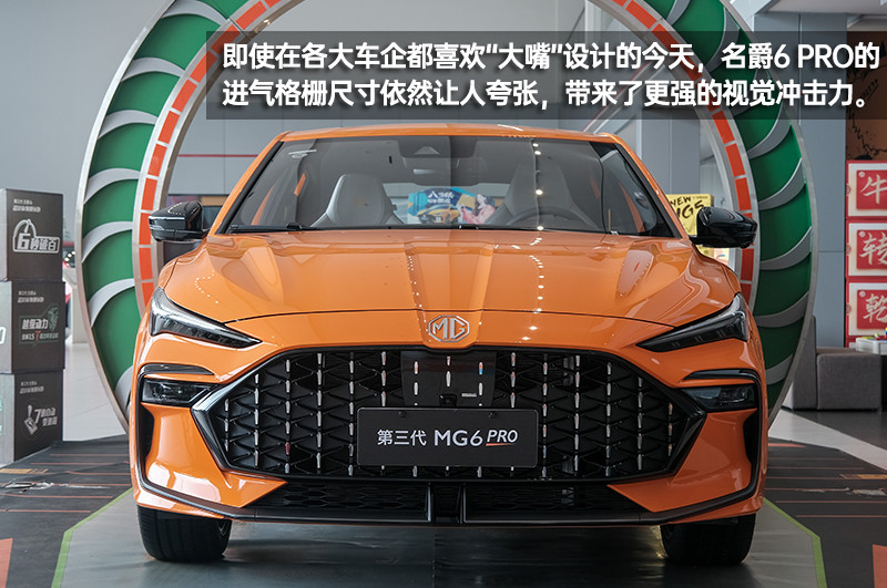 持续“进化”中 名爵6 PRO到店实拍