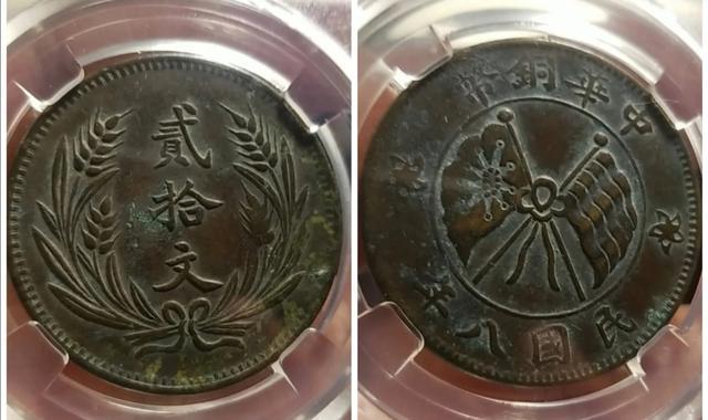 网上说"双旗币二十文"价值一二百万,真的还是假的?