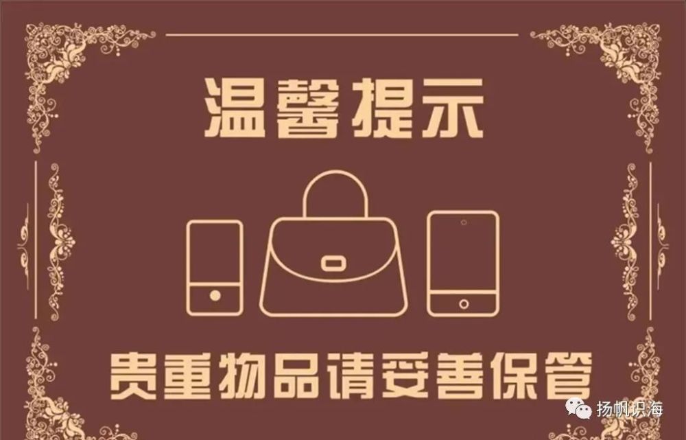贵重物品运输