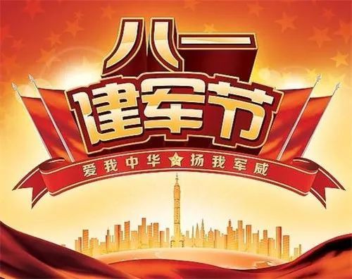 2021关于建军节的说说文案 八一建军节朋友圈说说短语精选