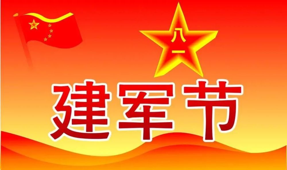 2021关于建军节的说说文案 八一建军节朋友圈说说短语精选