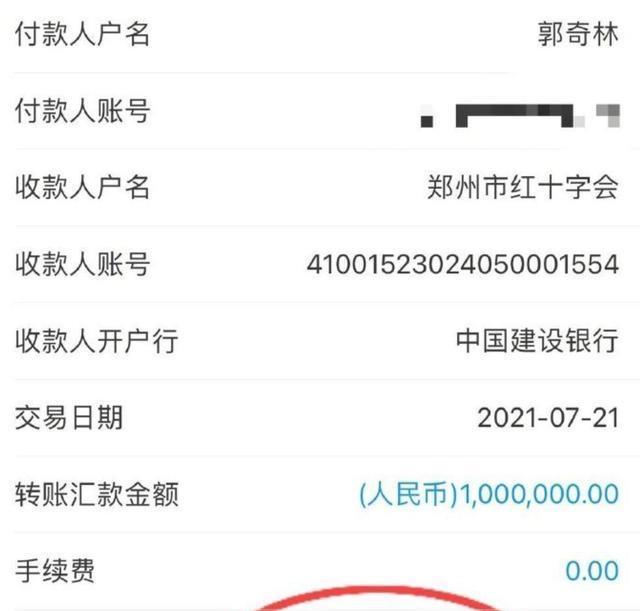 虎父无犬子郭麒麟为河南捐款100万响应岳云鹏等明星的号召