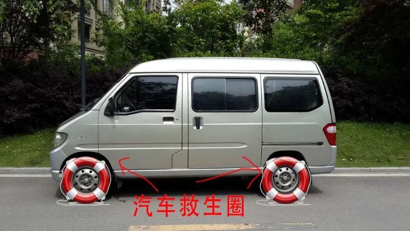 设计了个汽车救生圈，虽然我这个发明很伟大，但希望永远不要被用上