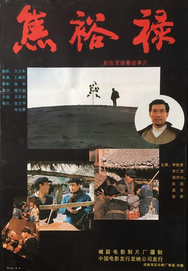 《沂蒙山人》公映后,编剧打了一场官司,最终输掉,却影响深远