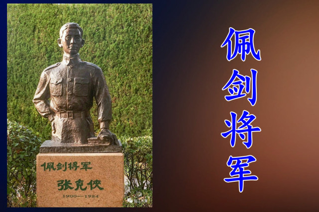 佩剑将军两年运作何基沣宣布所有起义人员一律反穿大衣
