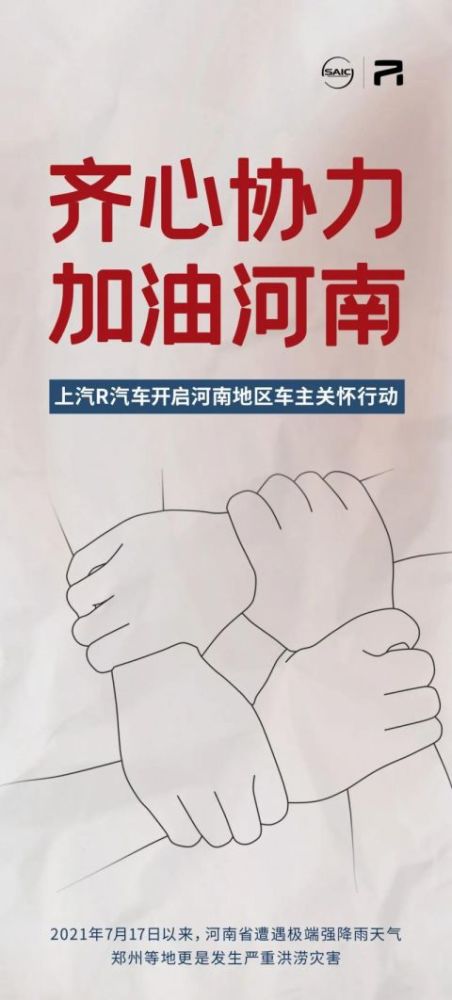 上汽R：三电系统深度检测