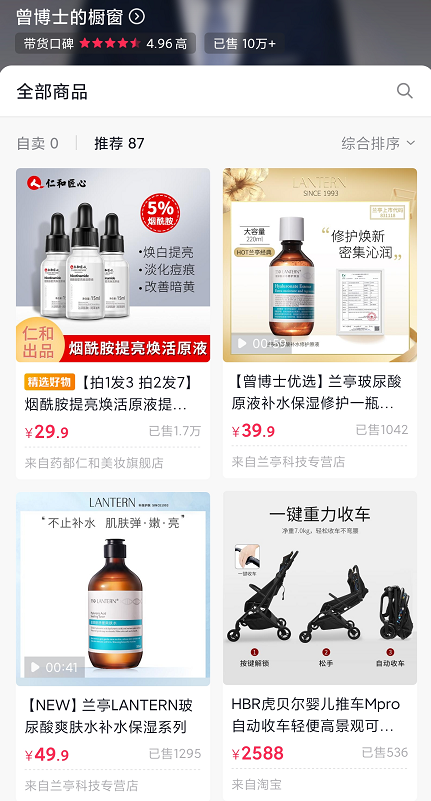 白天医院上班，晚上直播带货！给你看病的医生也在收割智商税！