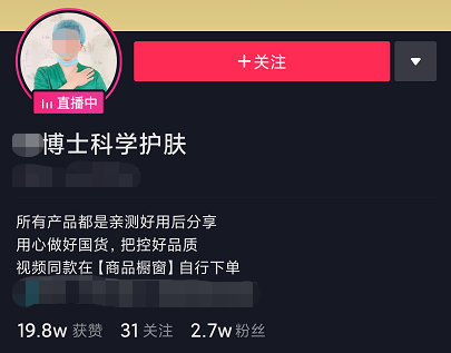 白天医院上班，晚上直播带货！给你看病的医生也在收割智商税！