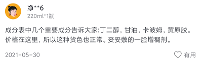 白天医院上班，晚上直播带货！给你看病的医生也在收割智商税！