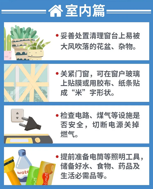 上海发布今年首个台风蓝色预警避险防护5要点让你风中不凌乱