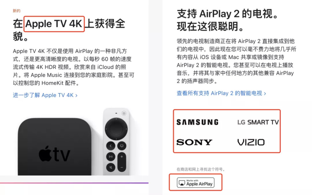 tv支持,支持airplay 2的电视品牌也只有三星,lg,索尼和vizio