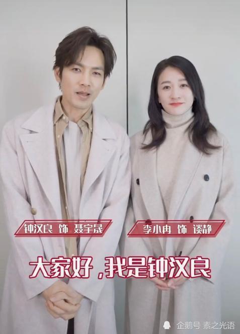 李小冉钟汉良再合作!两人演技好气质搭,期待擦出爱的火花!