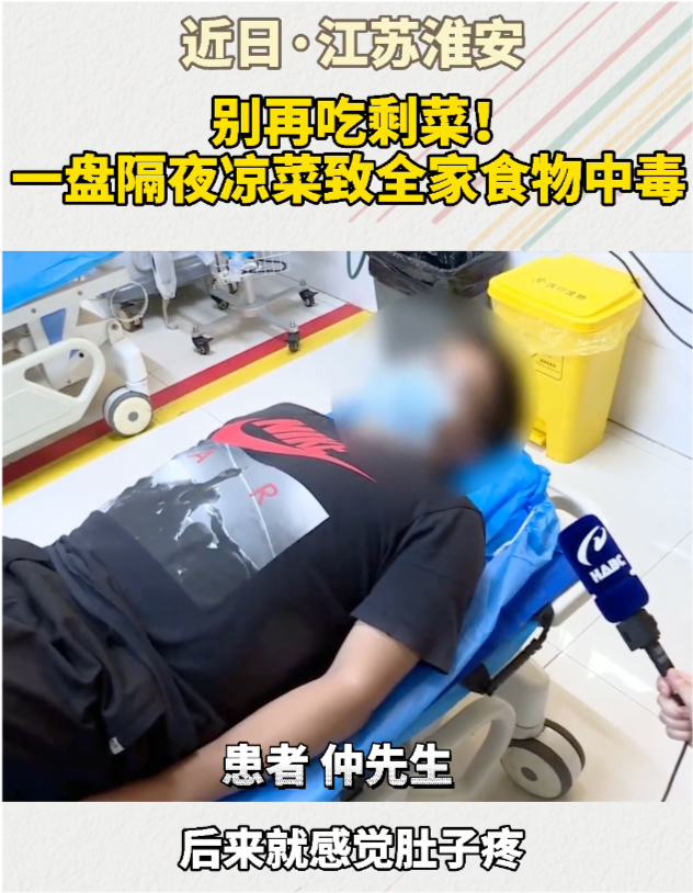 经过检查,仲先生一家确诊为急性食物中毒.