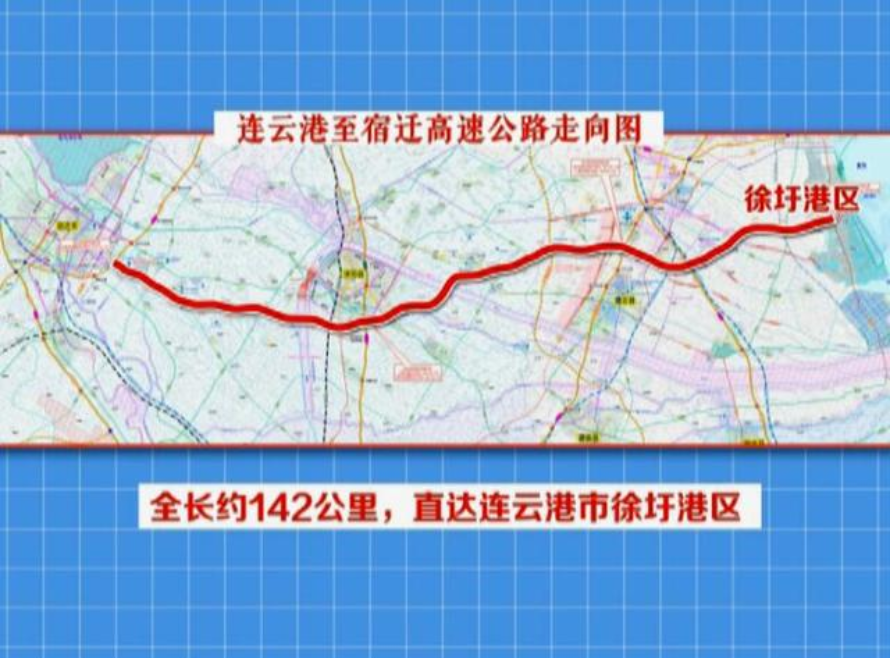 由于连宿高速线路比较长,所以连宿高速采取分段开工方式进行建设.