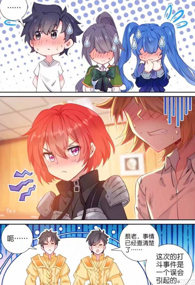 通过审问得知了这一切都是一个误会,唐舞麟,古月,许小言和乐正宇也都