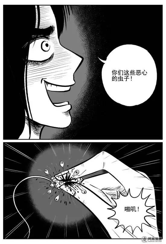 人性暗黑漫画忧郁症你们这些恶心的虫子