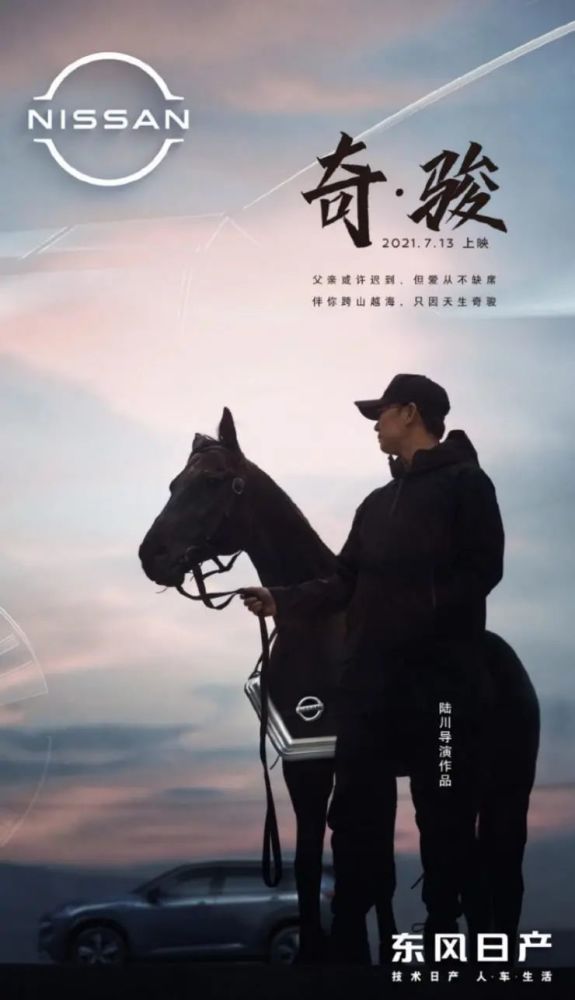 全面强大！带你解读陆川新电影中的“奇骏”