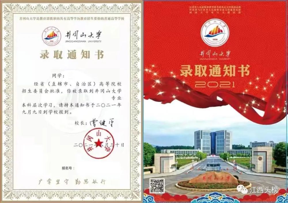 看看江西各大高校录取通知书颜值大比拼你最爱哪款