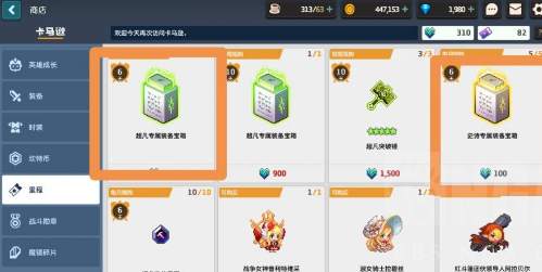 坎公骑冠剑英雄水晶和魔法水晶使用推荐指南