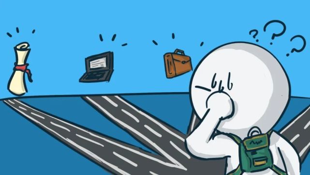 刚走出校门就面临择业迷茫怎么办?