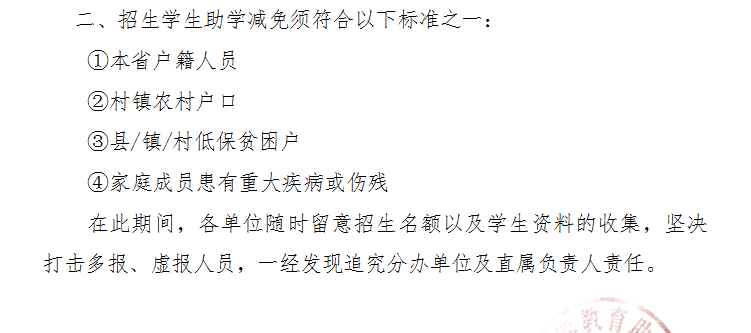 这都可以？（自考本科报名条件）全国自考本科报名时间 第2张