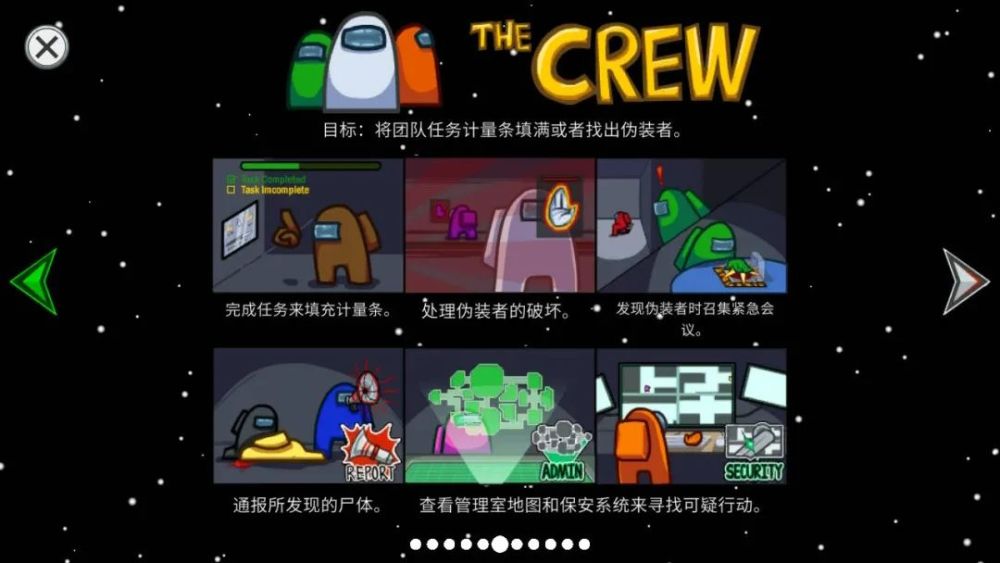 美服amongus中文版限时免费试玩内有联机群