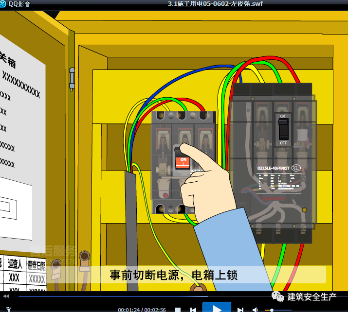 施工現場臨時用電安全:配電箱及開關箱_騰訊新聞