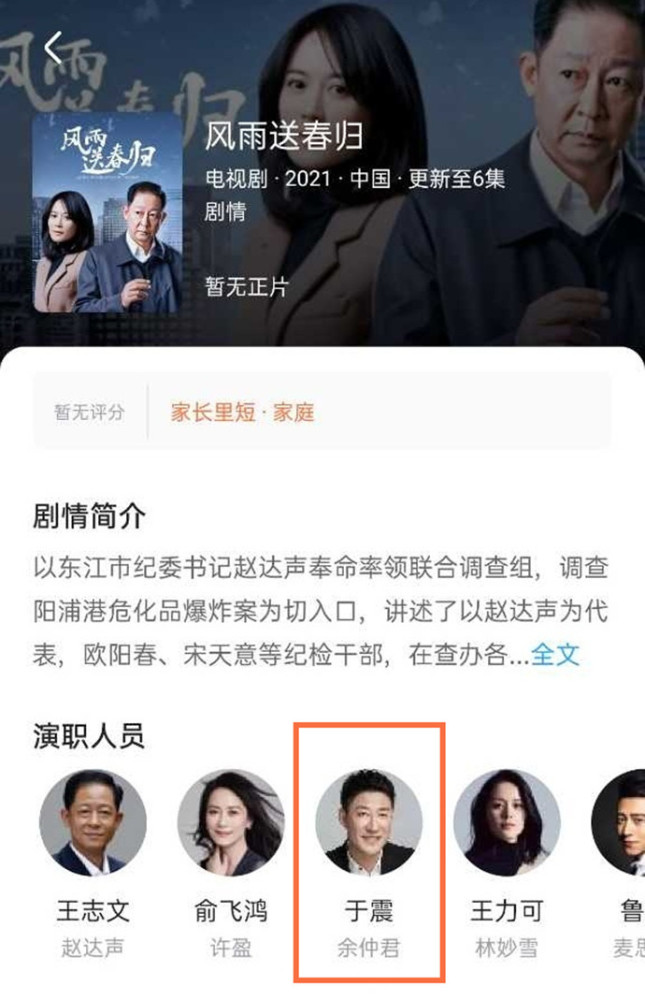 叛逆者后王志文又一反腐剧将袭全员演技派男配已ai换脸