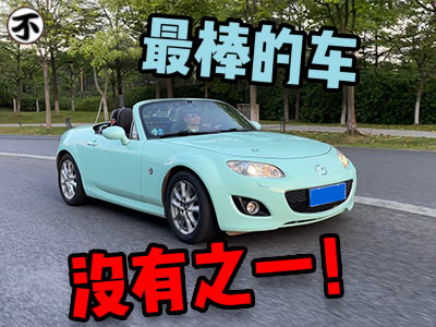 平民炸街神器，10几万的双门敞篷小跑车，撩妹玩车两不误