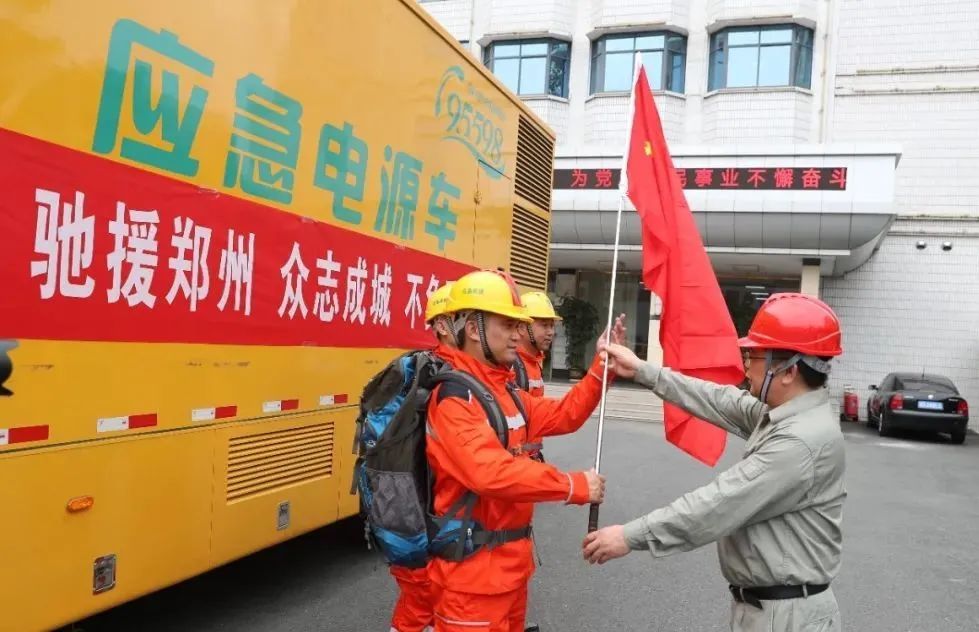 驰援郑州图片