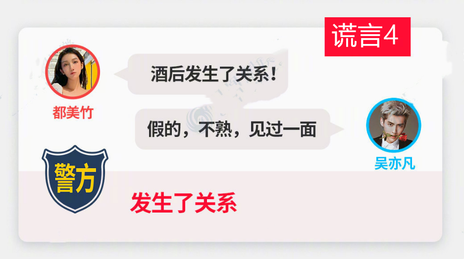 吴亦凡4大谎言被揭穿彻底被资本遗弃粉丝还在卖力强洗