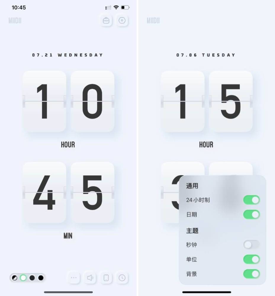 最美时钟app它会成为你的高颜值桌面神器