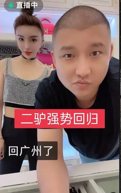 网红二驴复出带货谴责弟子们背信弃义还将手机事件甩锅给厂家