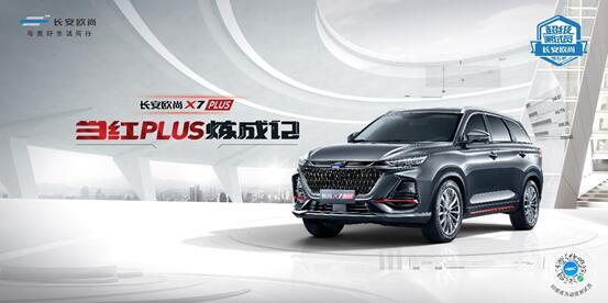 死磕静音玻璃？与航母较劲？长安欧尚又开虐！