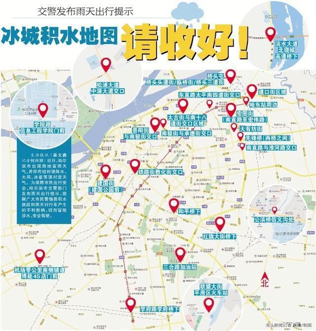 哈尔滨人，这份积水地图请收好