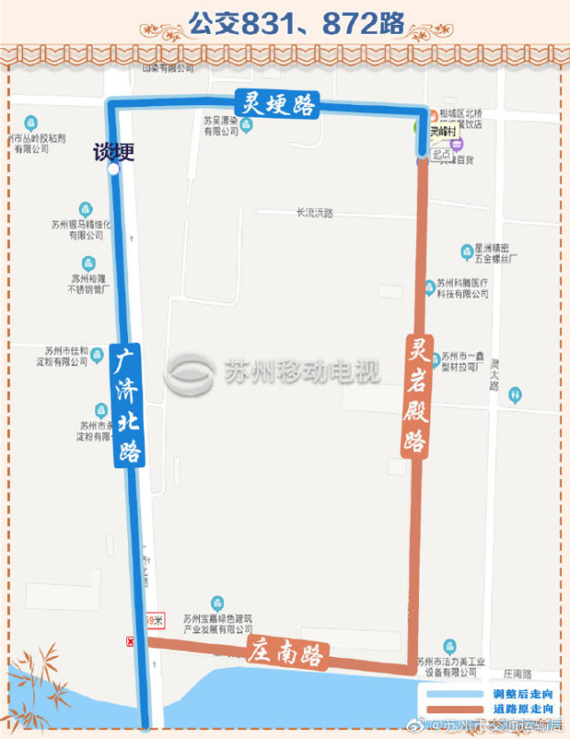 关于公交831,872路恢复的公告|灵岩|广济|灵峰|苏州市交通运输局