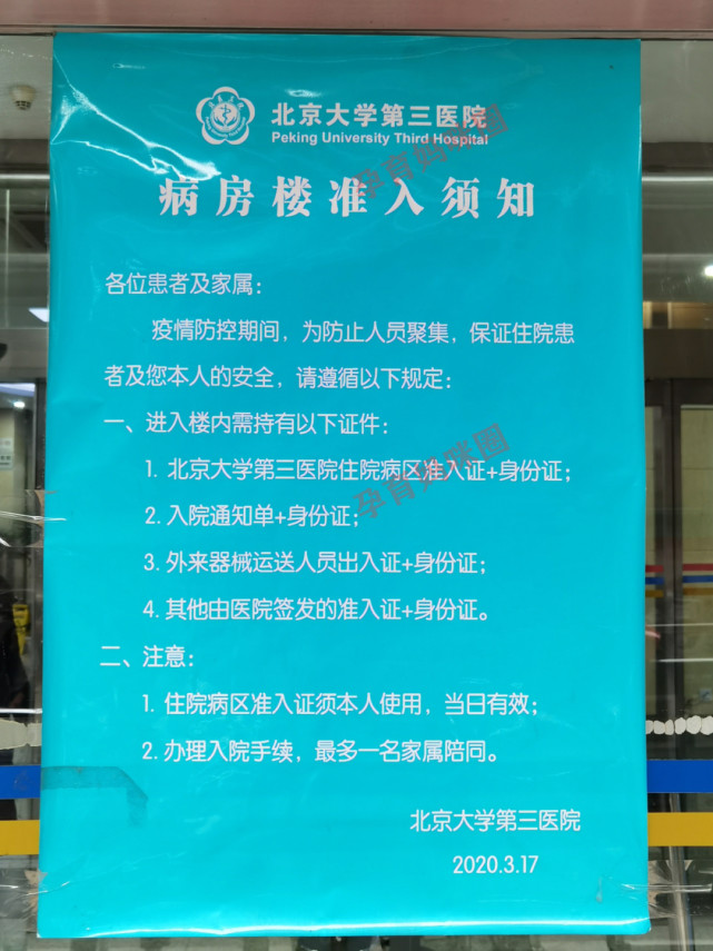 北醫三院生殖中心黃牛排隊掛號CT加急說到必須做到的簡單介紹