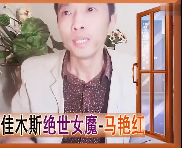 "女魔"马艳红:长相虽美却生性风流,凭一己之力杀掉4人并分尸
