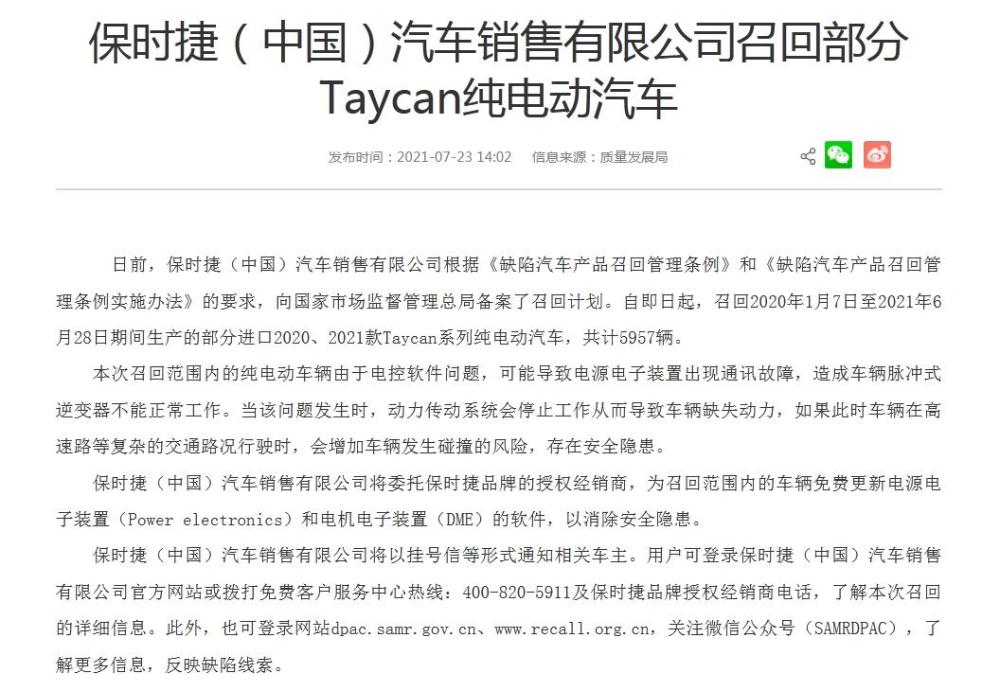 保时捷召回部分Cayenne汽车：车辆操控性能或受限失控