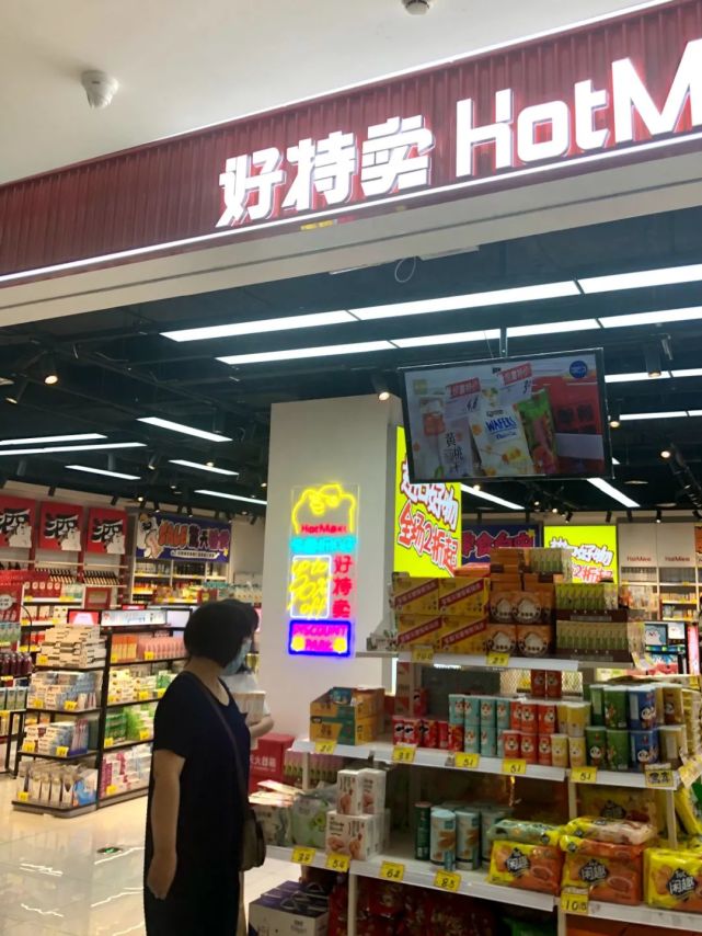 好特卖进口临期1折卖月流水100万等等背后巨大风险