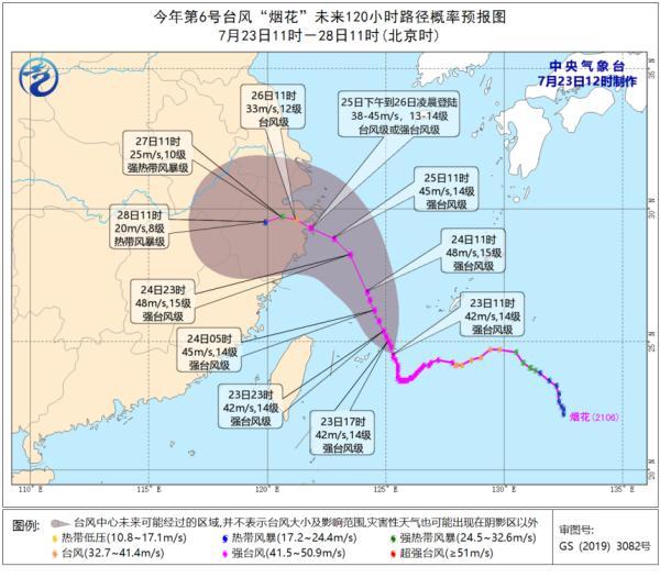 浙江台风烟花实时预报图示 浙江未来3天暴雨天气预报