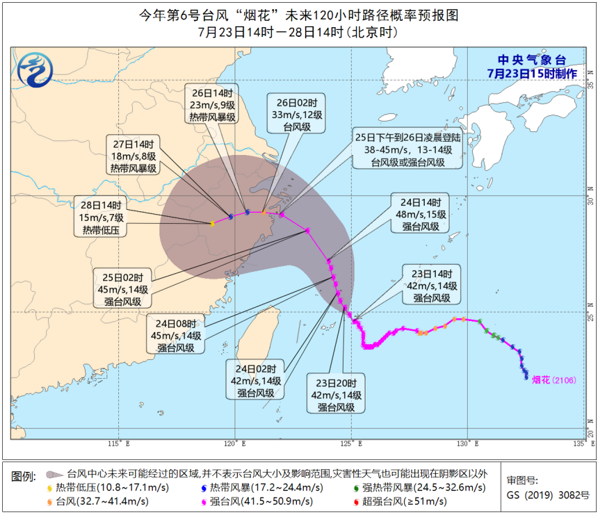 五问强台风 烟花 慢性子 会致强风雨吗 全网搜