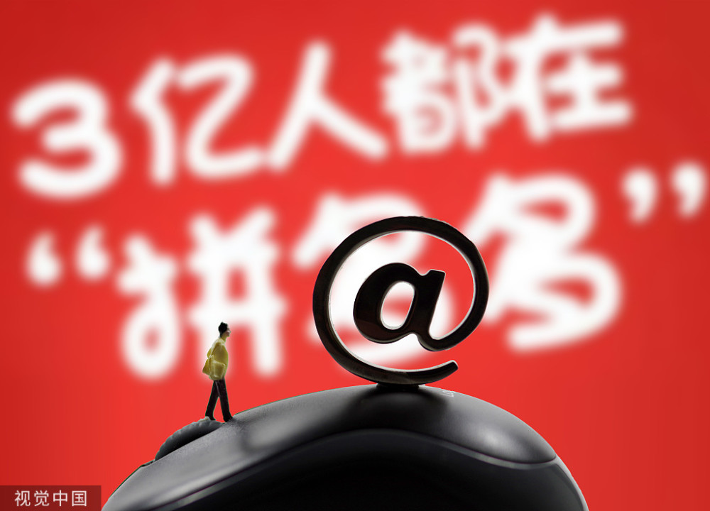 拼多多接码短信验证码平台是什么意思呀的简单介绍 拼多多接码短信验证码平台是什么意思呀的简单介绍