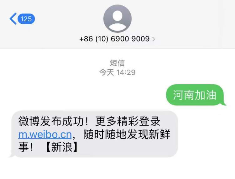 手機網絡不好時記住這個號碼,可用短信發微博,周到君親測好用!