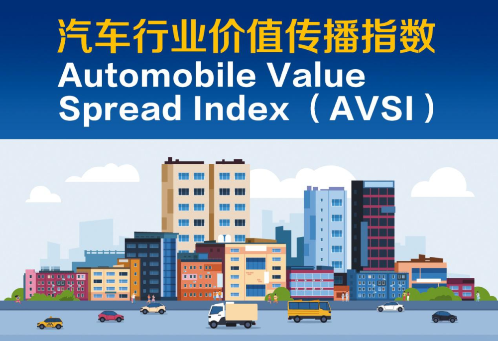 6月轿车价值传播指数表明，BBA声量突出，自主品牌发力新能源