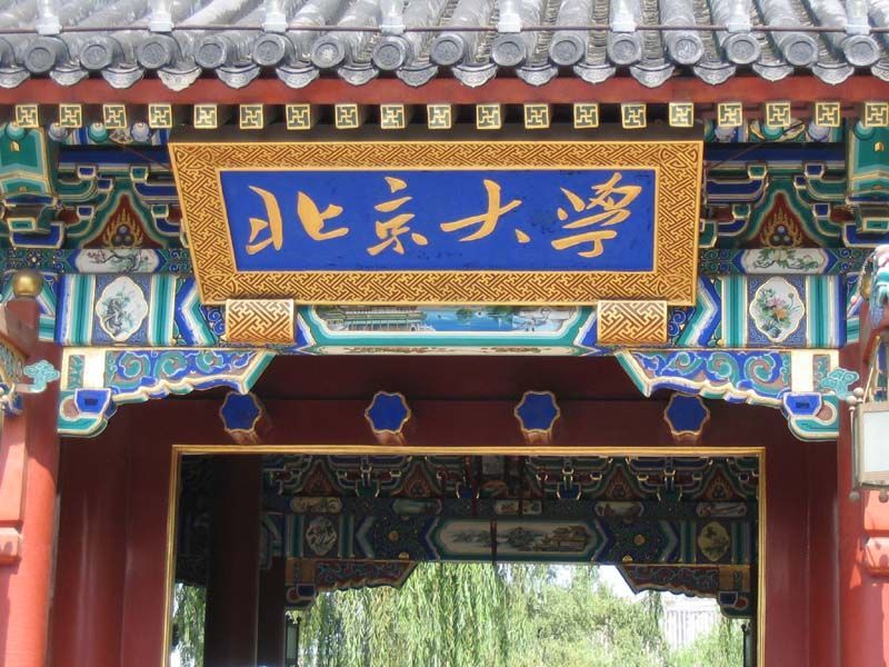 521捡漏被北京大学录取仅比理科一本线高一分这运气确实无敌